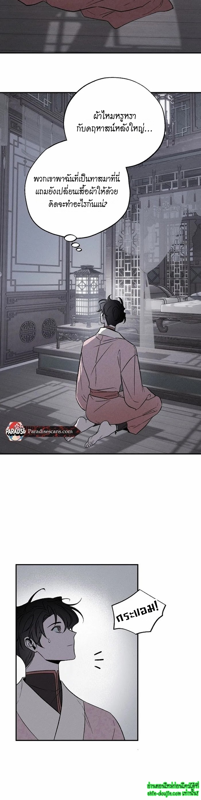 Isekai Slave Master EP 1